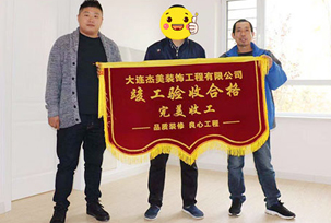 看到新家裝修結束，業(yè)主是非常開心的，特別在衛(wèi)生間的瓷磚上和廚房這2處的裝修非常漂亮，我很滿意！對于裝修中，飄窗的設計和設計師之間的討論還是比較有感觸的，對于整體空間大小的衡量和采光的考慮，都是設計師推薦和介紹的，學習到了不少的知識點！業(yè)主建議裝修...