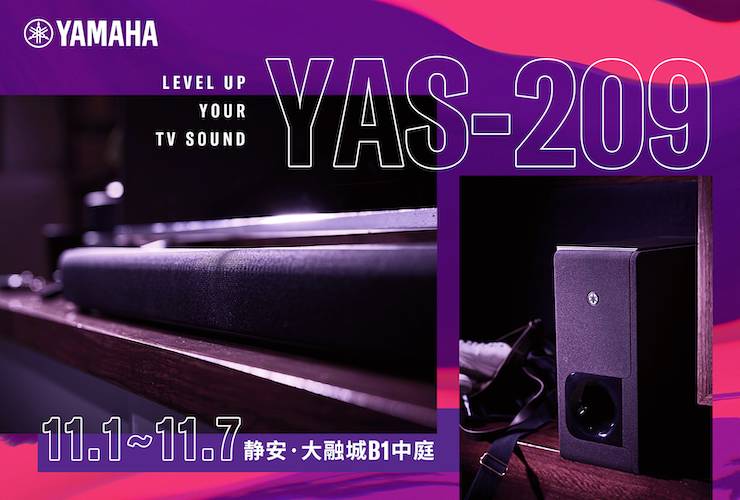 狗萬家庭音響線下體驗(yàn)館——上海站