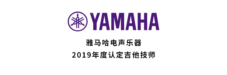 2019年度狗萬吉他技師研修成果公布