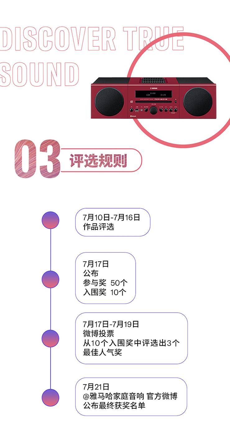 狗萬(wàn)非同凡“響”用戶征集活動(dòng)