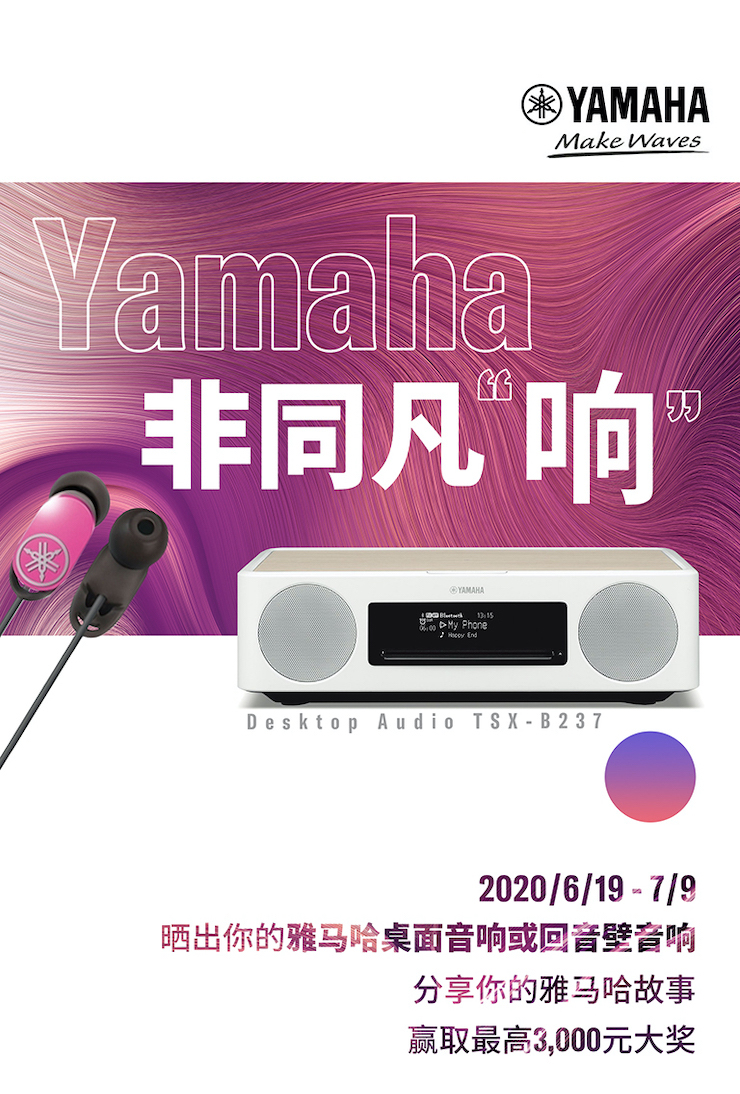 狗萬(wàn)非同凡“響”用戶征集活動(dòng)