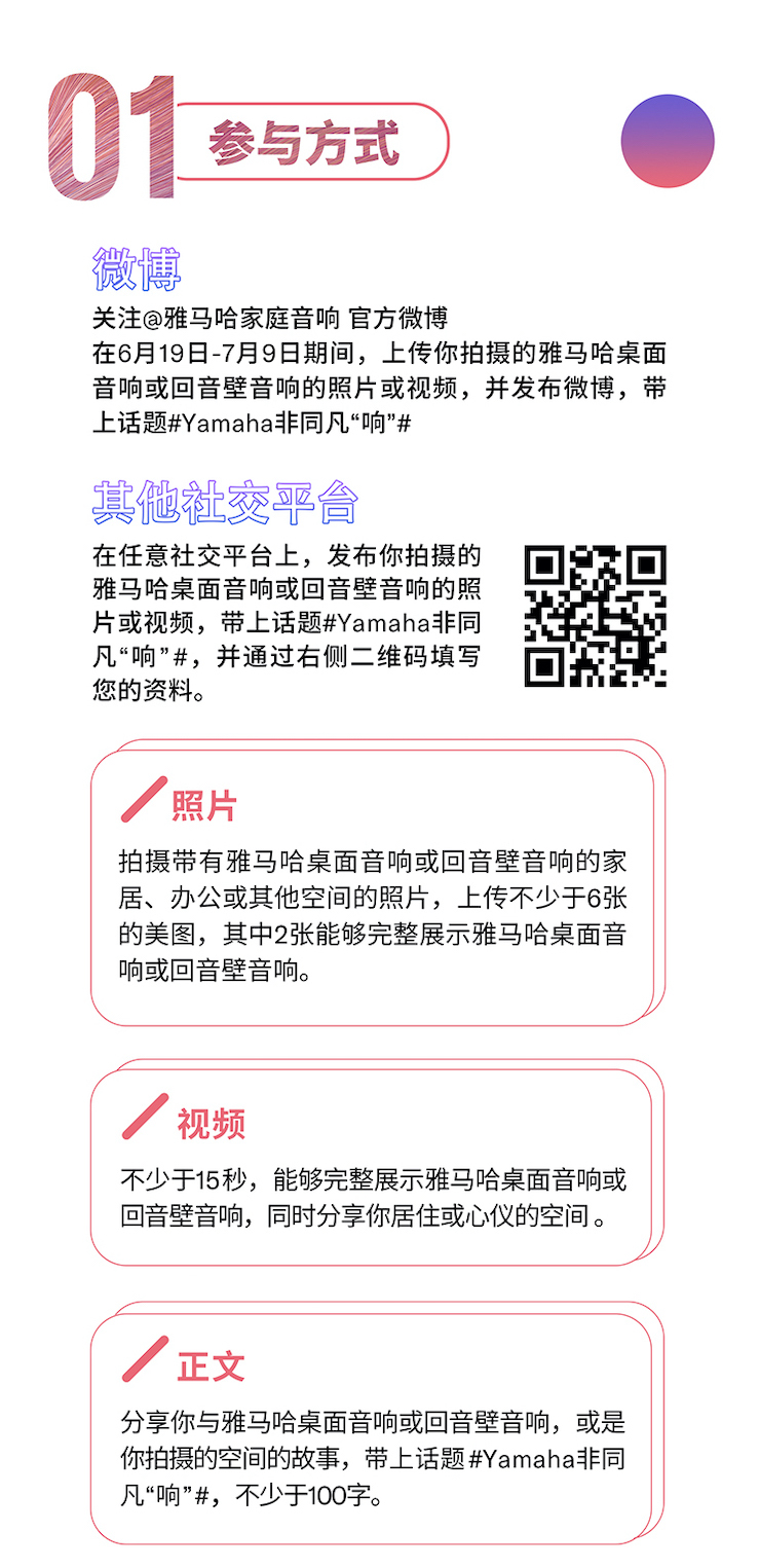 狗萬(wàn)非同凡“響”用戶征集活動(dòng)