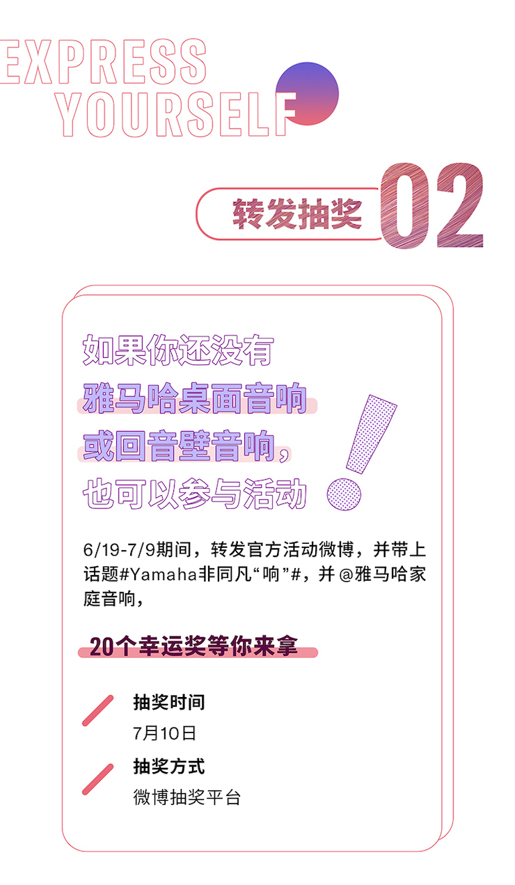 狗萬(wàn)非同凡“響”用戶征集活動(dòng)