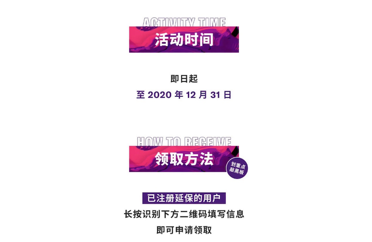 中國數據擴展包全球首發，免費領取還有抽獎驚喜好禮相送