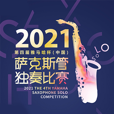 管樂器?吹奏樂器