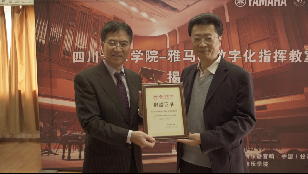 四川音樂學(xué)院狗萬數(shù)字化指揮教室揭牌儀式成功舉辦