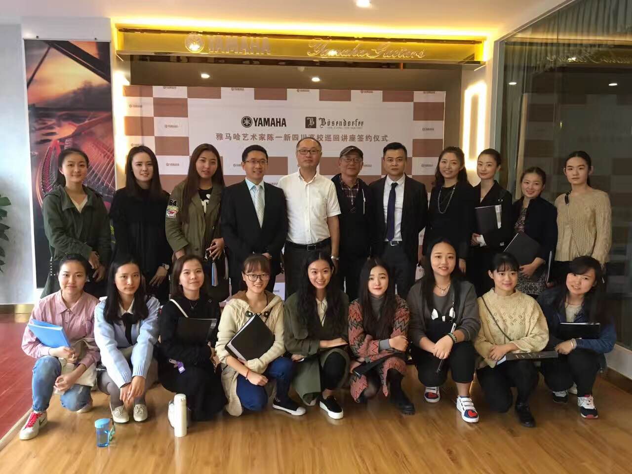 成都雅音樂器有限公司迎來其狗萬&貝森朵夫旗艦店開業儀式暨狗萬藝術家陳一新四川地區高校巡回講座簽約儀式