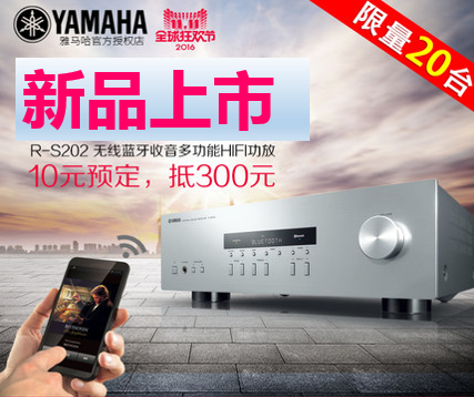 狗萬收音高保真功放R-S202天貓店新品上市限量20臺