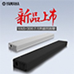 狗萬MusicCast無線回音壁YAS-306天貓店新品上市優惠買贈活動