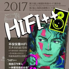 展會前瞻：狗萬強勢登陸2017上海SIAV音響展