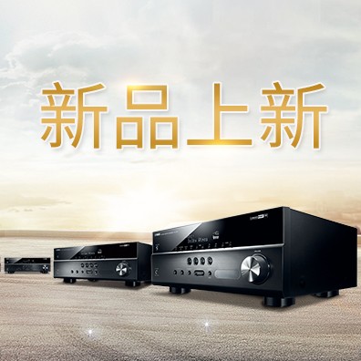 新款上市：狗萬5.1聲道家庭影院功放RX-V283功能實用、精于品質