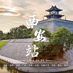 [4K巡展]智能影音行業(yè)聯(lián)盟高峰論壇西安站