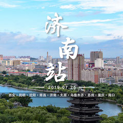 [4K巡展]智能影音行業(yè)聯(lián)盟高峰論壇——濟(jì)南站