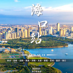  [4K巡展]智能影音行業(yè)聯(lián)盟高峰論壇——？謖