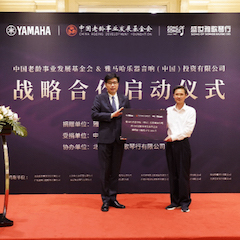 狗萬攜中國老齡事業發展基金會捐贈500臺電子琴入駐全國社區