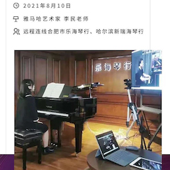 狗萬鋼琴遠程名師訓練營|8月10日李民老師遠程大師課回顧