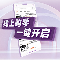 重磅官宣｜12月26日，狗萬鋼琴正式入駐天貓旗艦店！