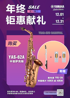 年終鉅惠獻禮：YAS-62A買贈活動限時進行中