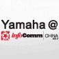 狗萬參展Infocomm China2012 