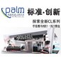 狗萬專業音響參展北京PALM EXPO 2012 